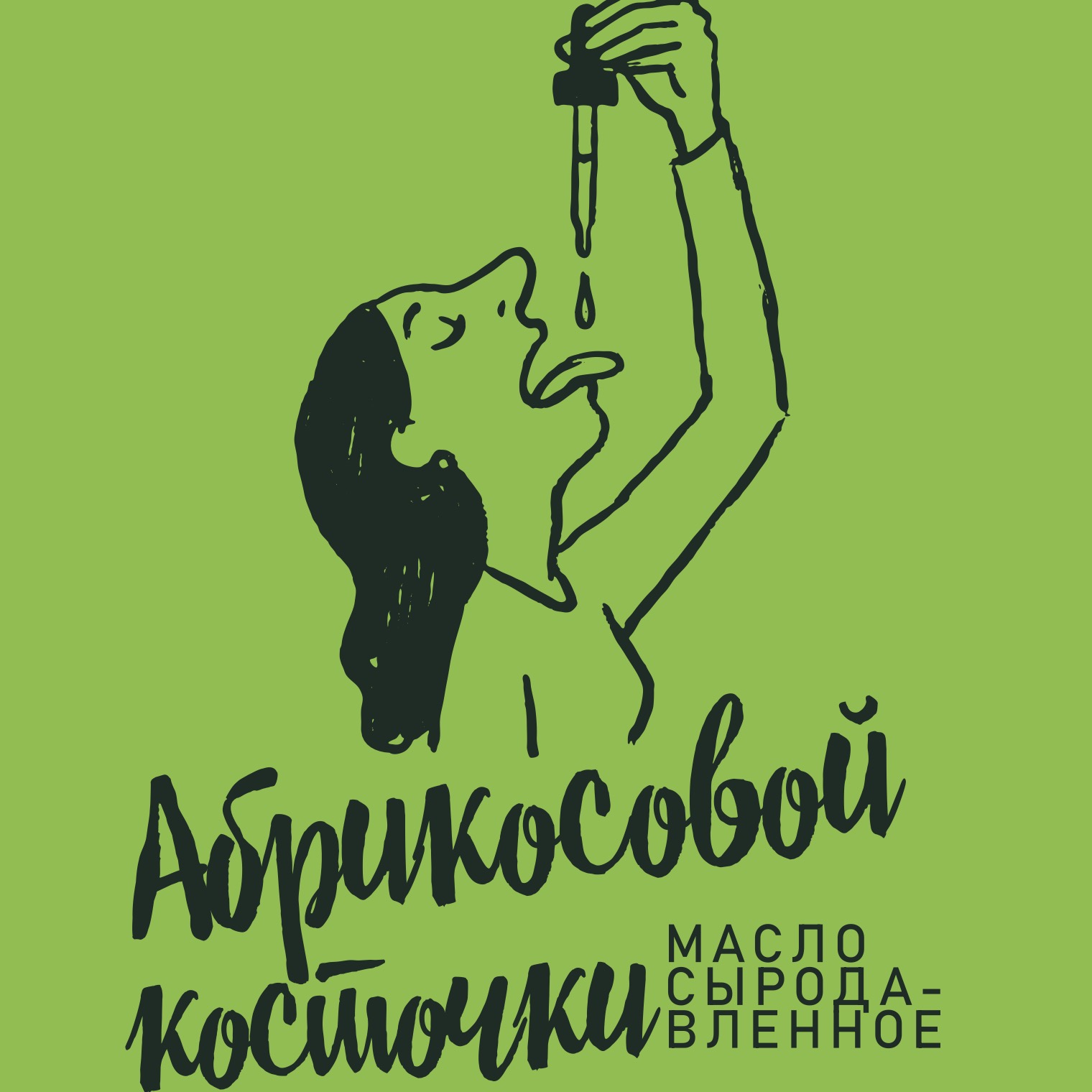 Масло абрикосовой косточки