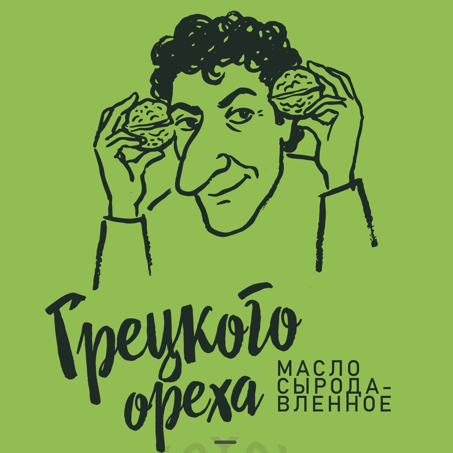 Масло грецкого ореха