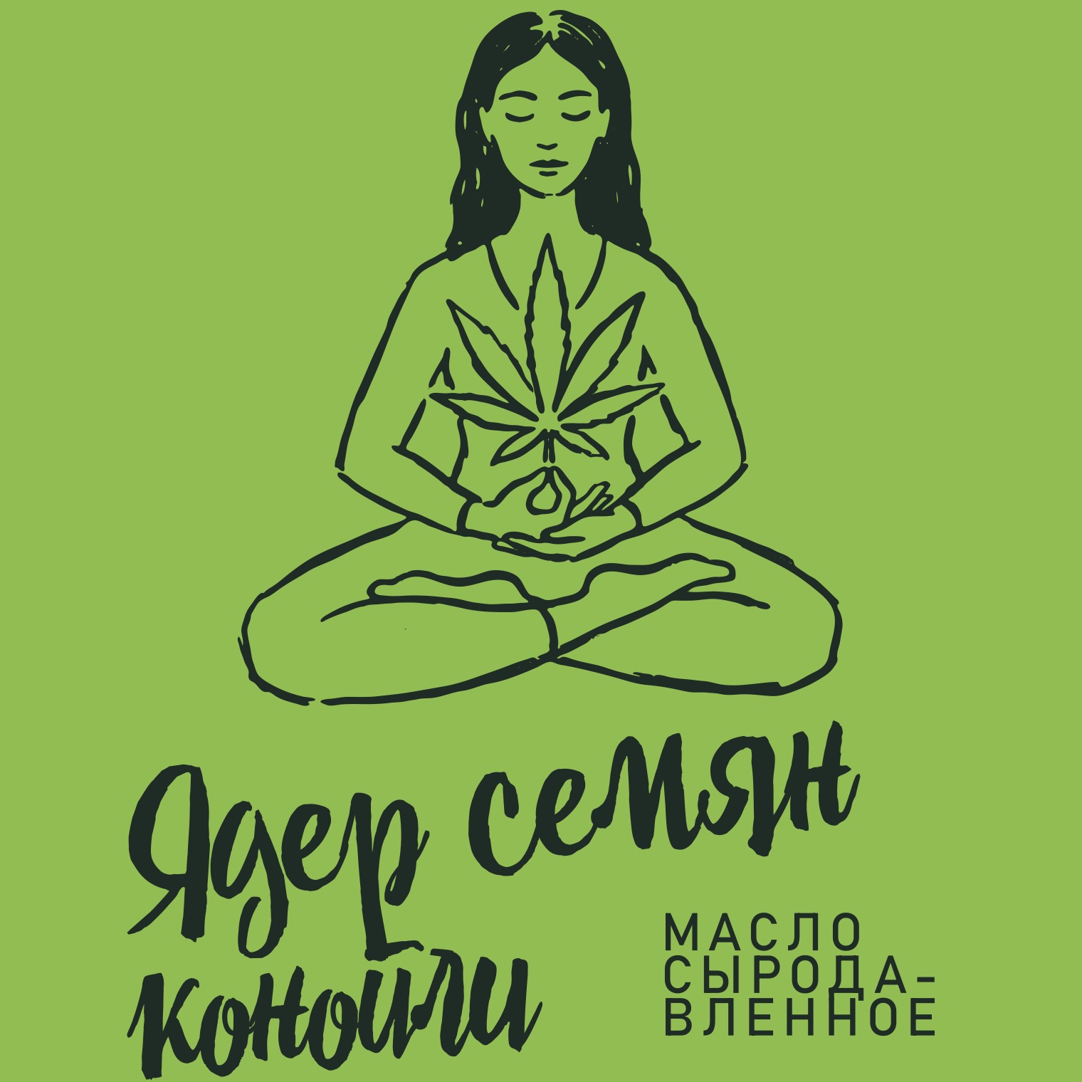 Масло конопляное