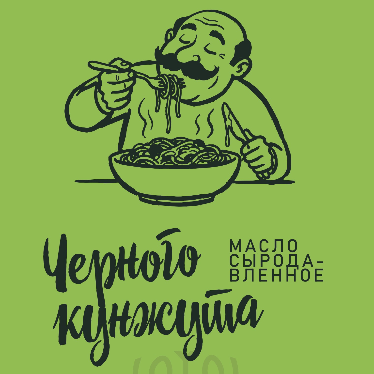 Масло черного кунжута